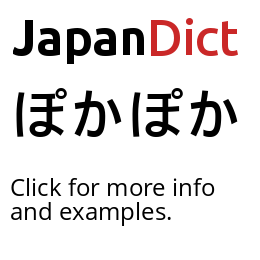 Definition of ぽかぽか - JapanDict: Japanese Dictionary