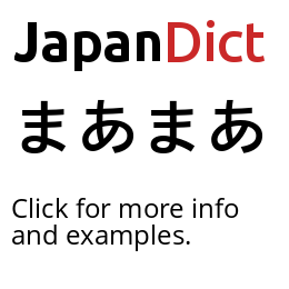 Definition of まあまあ - JapanDict: Japanese Dictionary