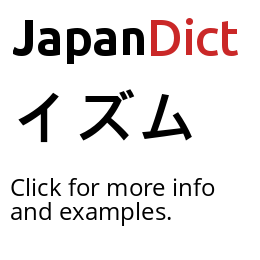 Definition of イズム - JapanDict: Japanese Dictionary