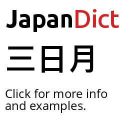 Definition of 三日月- JapanDict: Japanese Dictionary
