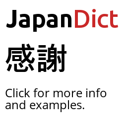 Definition of 感謝 - JapanDict: Japanese Dictionary