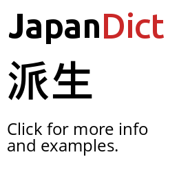 www.japandict.com