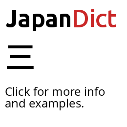 Definition of 参 - JapanDict: Japanese Dictionary