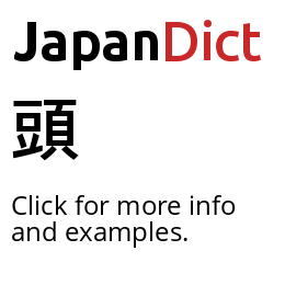 Definition of あたま - JapanDict: Japanese Dictionary