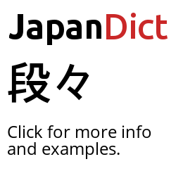 Japanese Mimetic Words: だんだん 