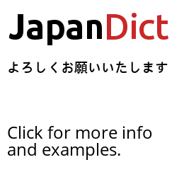 Definition of 宜しくお願い致します - JapanDict: Japanese Dictionary