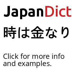 Definition of 時は金なり - JapanDict: Japanese Dictionary