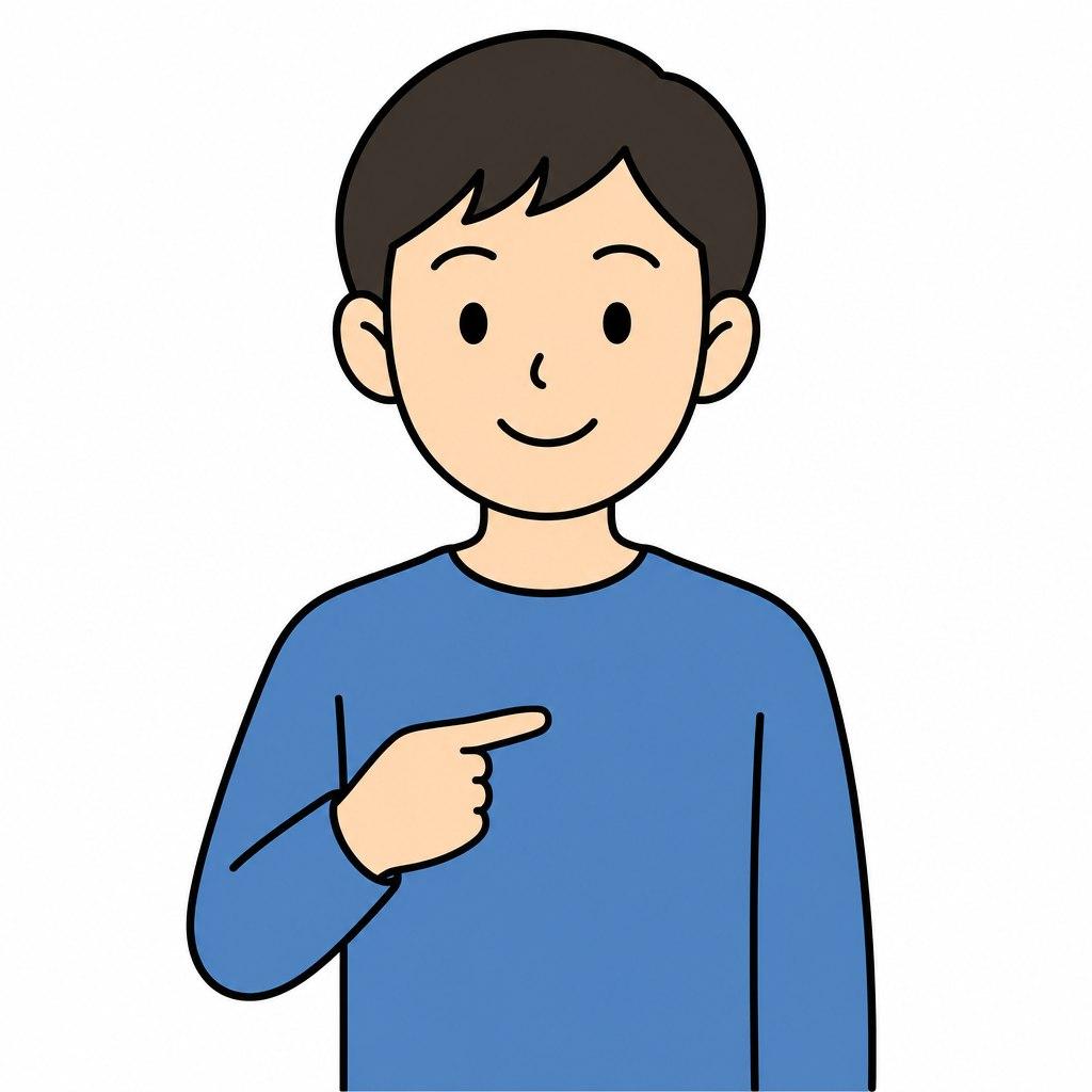 自分