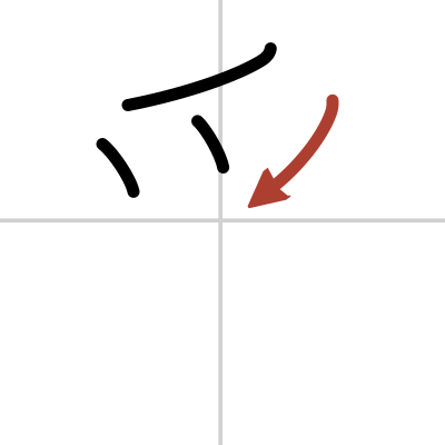 Kanji Details For 妥 Japanese Dictionary Japandict