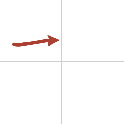 Kanji Details For 榎 Japandict Japanese Dictionary